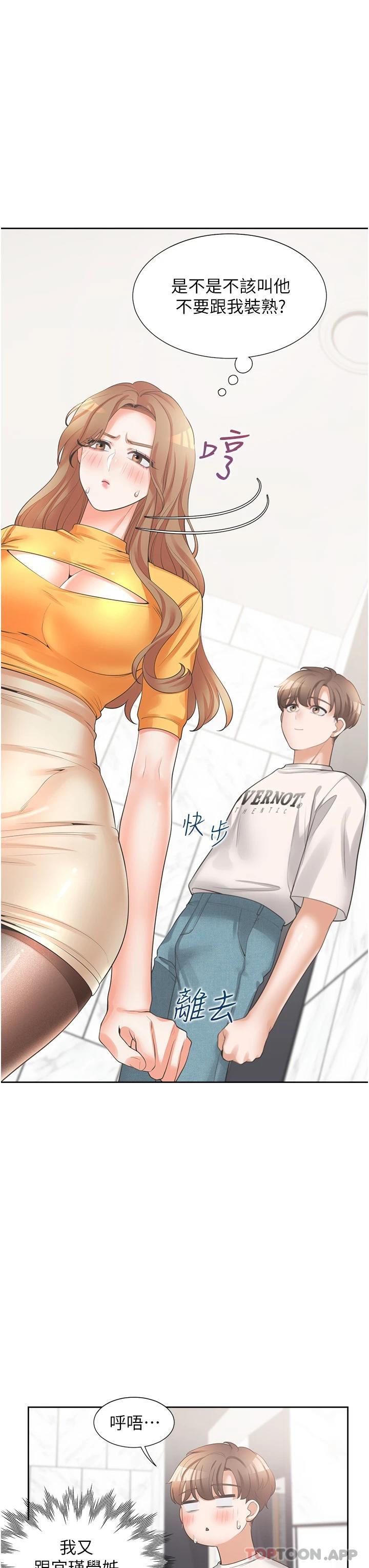 第13话-学姐，可以内射吗 - 第29.jpg页