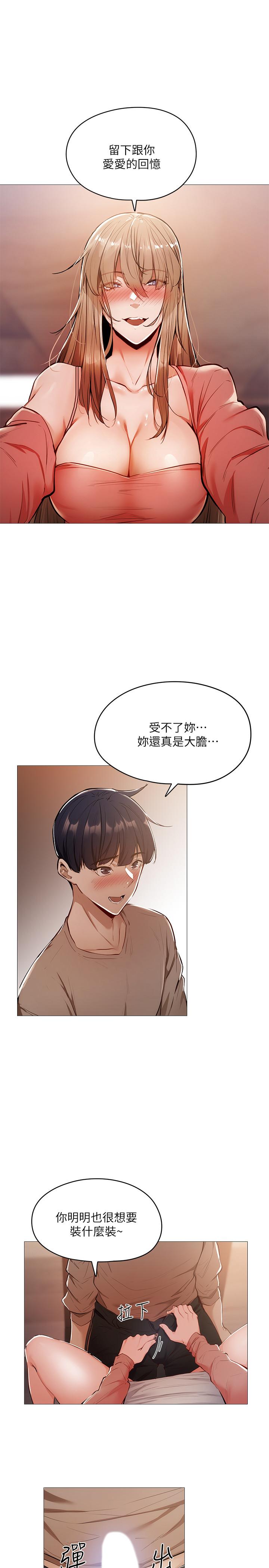 第5話-兩人在飯廳偷偷續攤 - 第11.jpg页