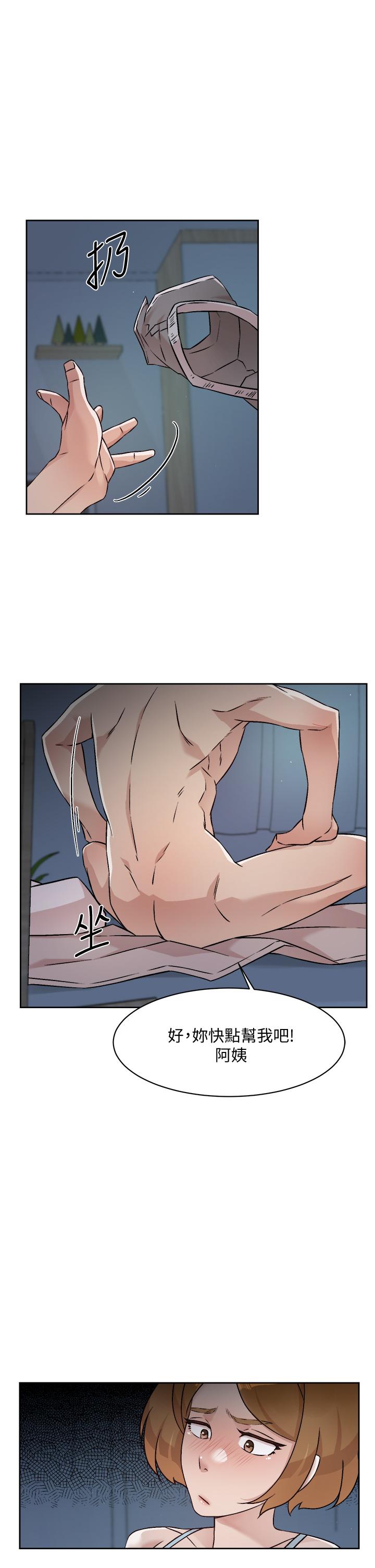 第55話-就只幫你含一次 - 第15.jpg页