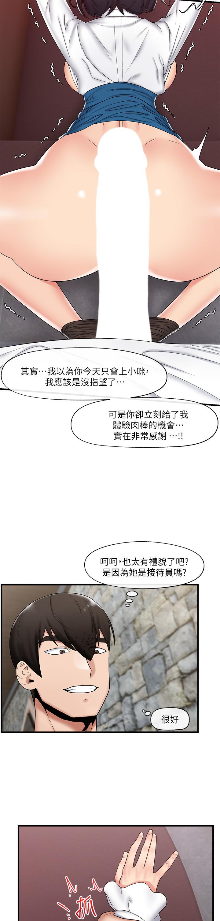 第37話-可以讓我嚐嚐究極大屌嗎 - 第15.jpg页
