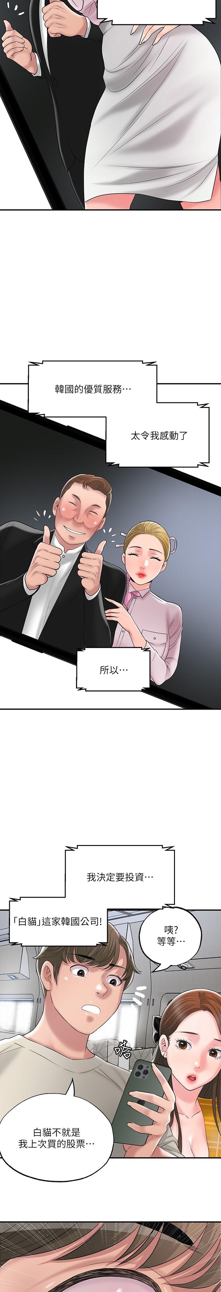 第58話-老師，射進來 - 第36.jpg页