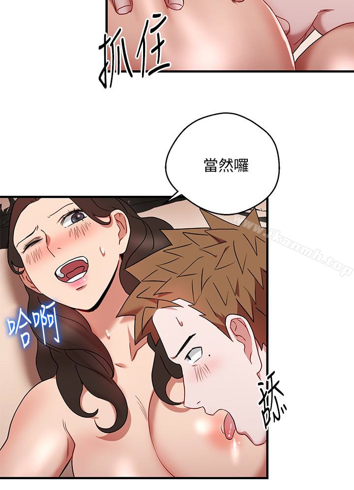 第26話-丞雅敗部復活的條件 - 第4.jpg页