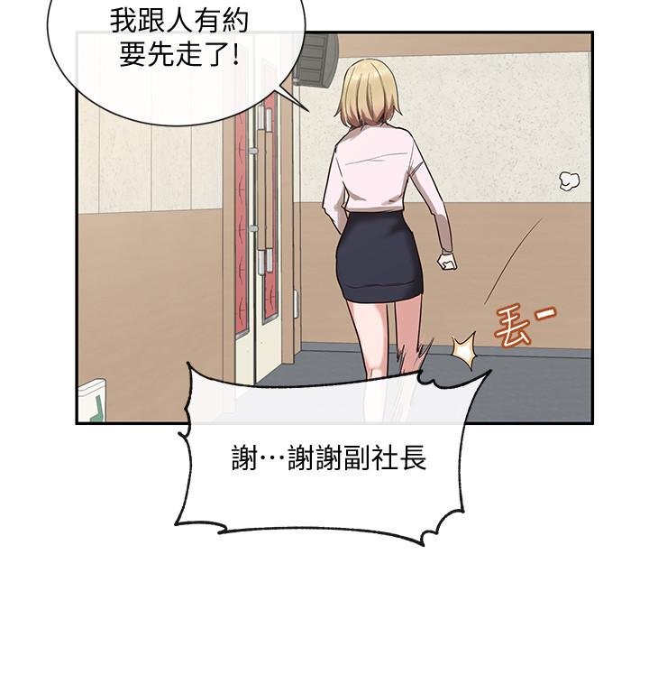 第4話-道具室的特殊用途 - 第15.jpg页