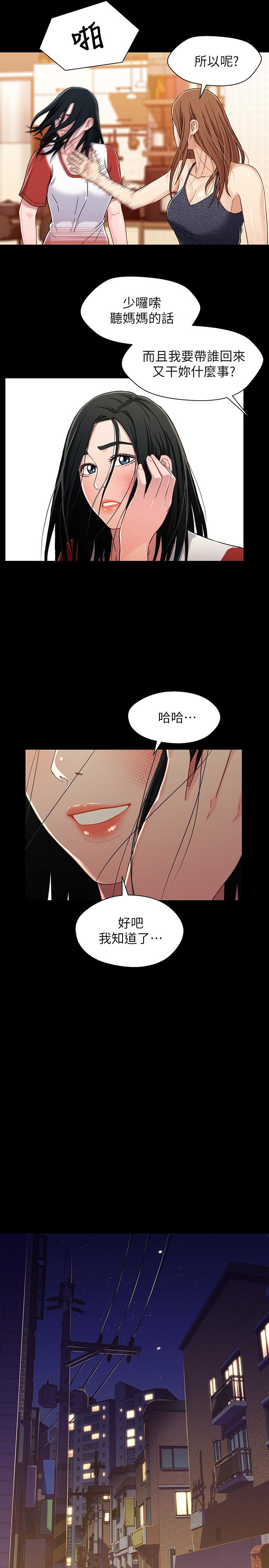 第27話-無法回頭的選擇 - 第29.jpg页