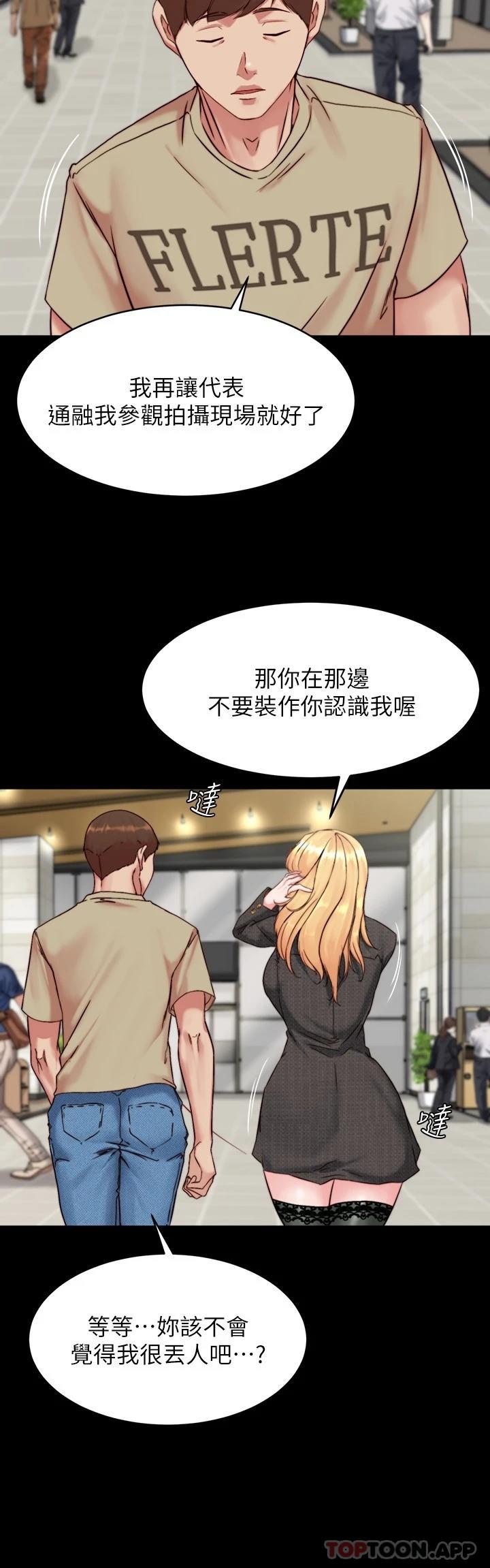 第118话-这辈子只会让你上 - 第23.jpg页