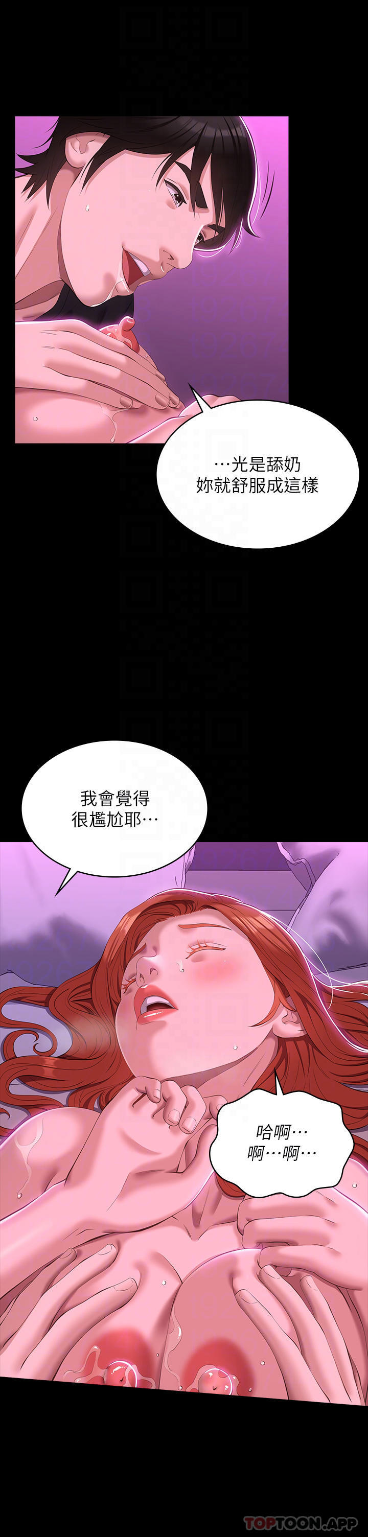 第46话-被俊彦的铁棍狠狠抽送 - 第16.jpg页