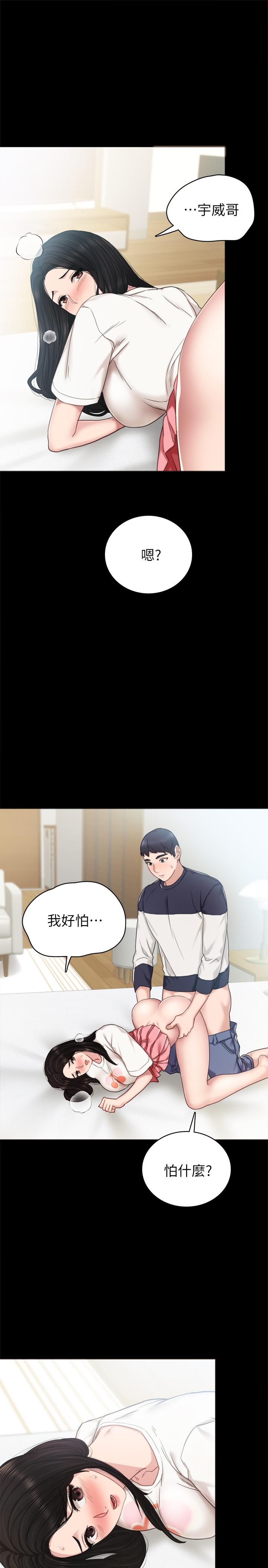 第52話-男人都會感興趣的提議 - 第9.jpg页