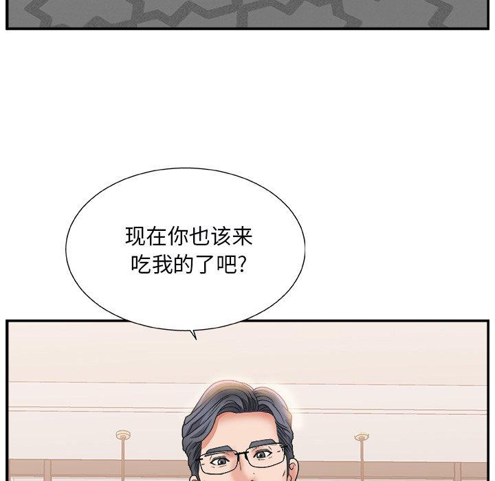 第 3 话 - 第99.jpg页