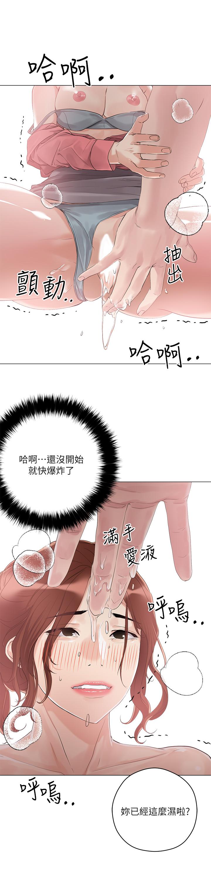 第6話-變成巨雕的形狀了 - 第32.jpg页