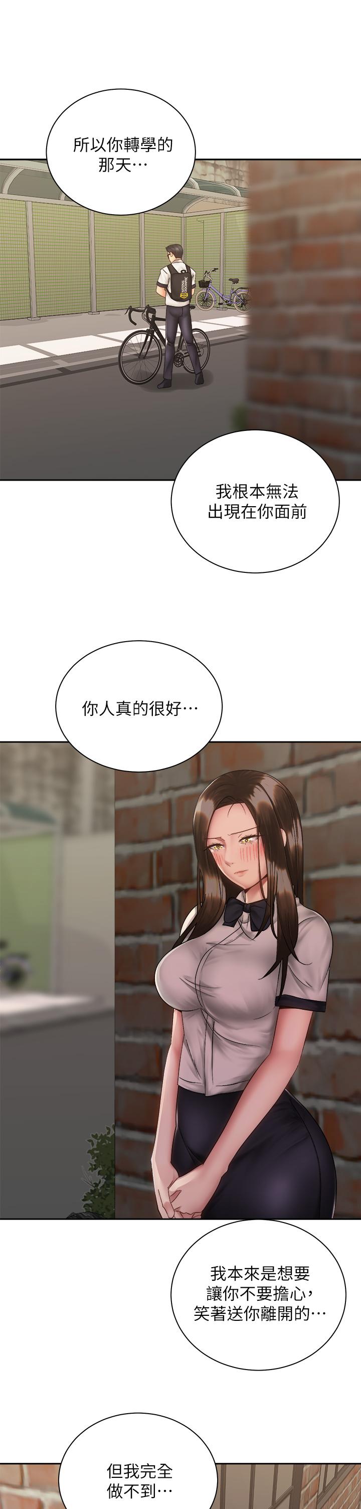 第37話-交往第一天就獻出初夜 - 第21.jpg页