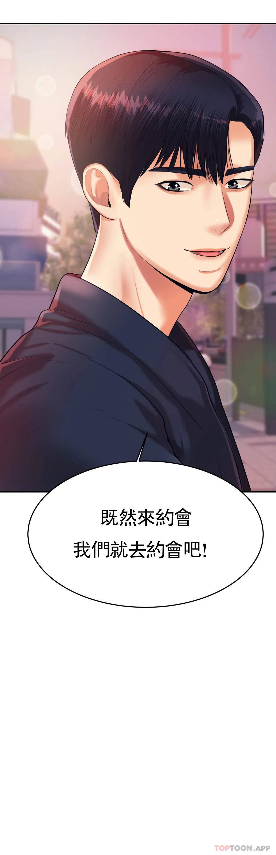 第7話-一起偏離正軌呀？ - 第41.jpg页