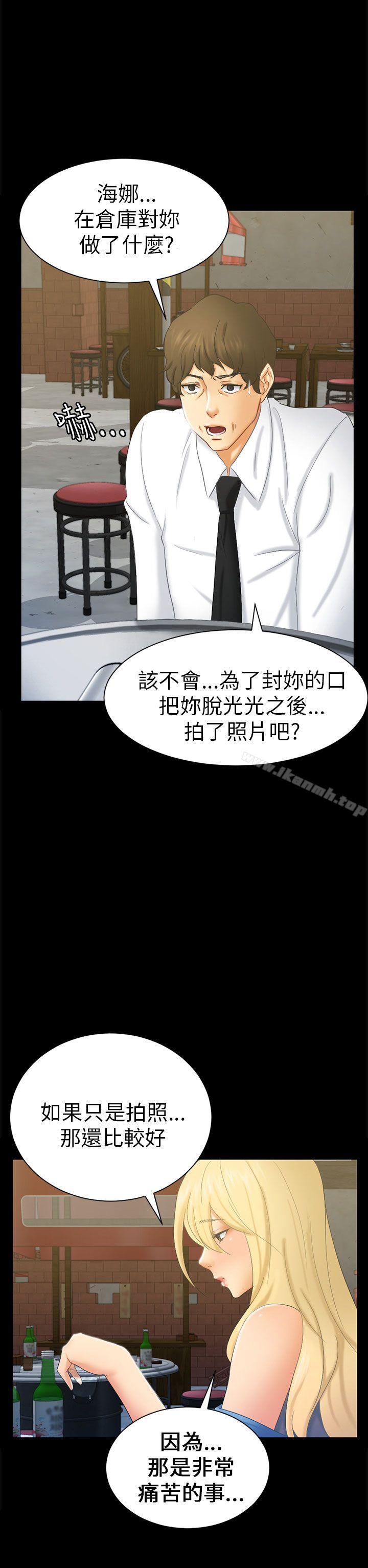 第6话 谎言 - 第6.jpg页