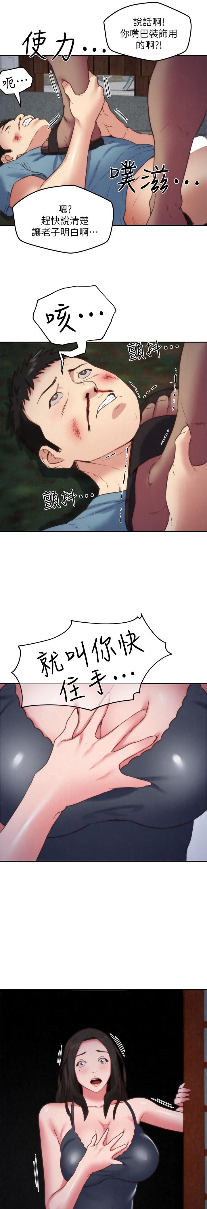 第36話-終於東窗事發 - 第23.jpg页