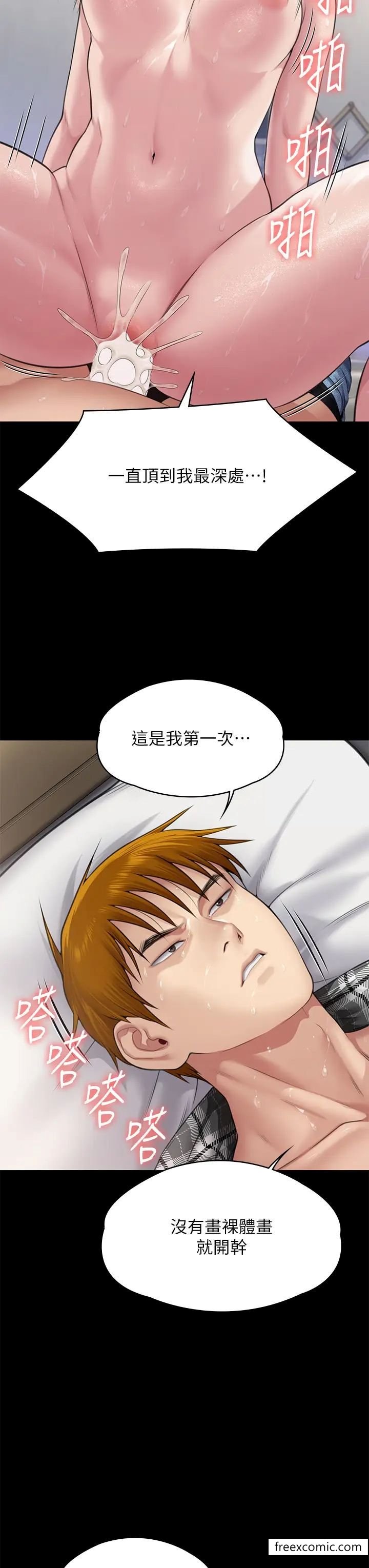 第306话-被野兽凌虐的地方妈妈 - 第25.jpg页