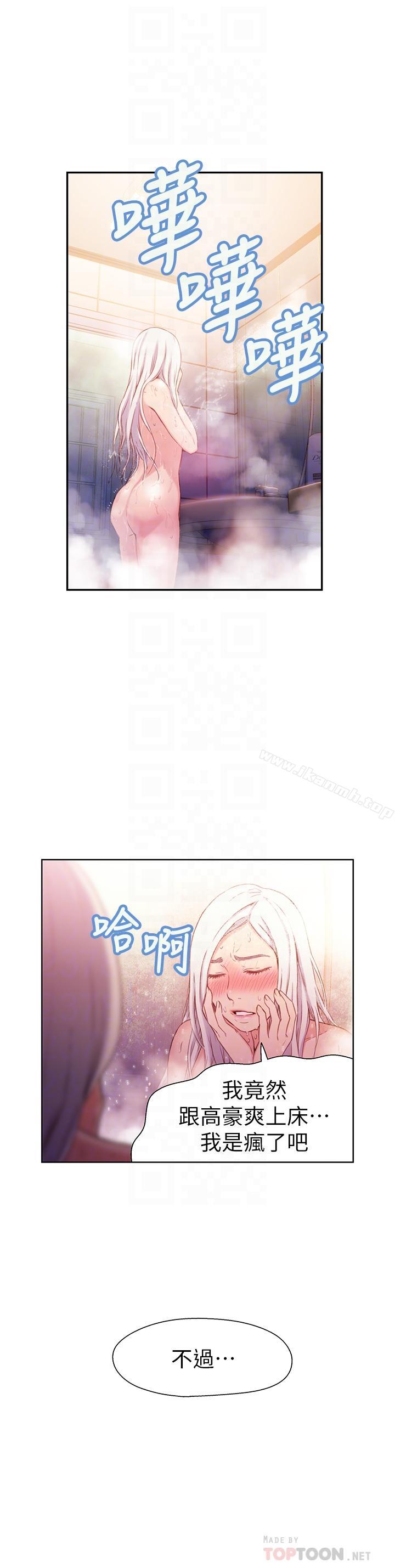 第13話-第二次實驗機會？ - 第4.jpg页