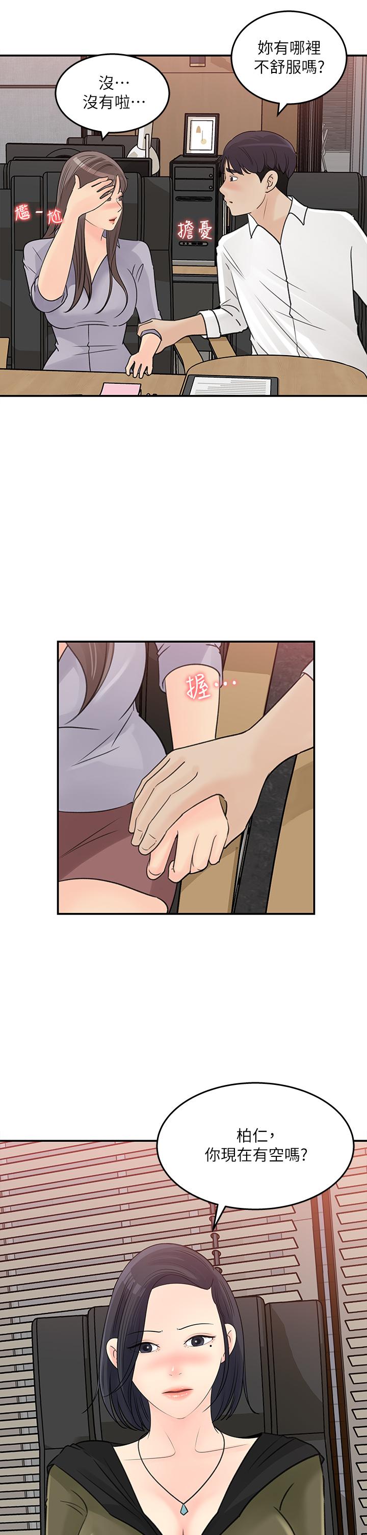 第31話-你沒有想我嗎 - 第17.jpg页
