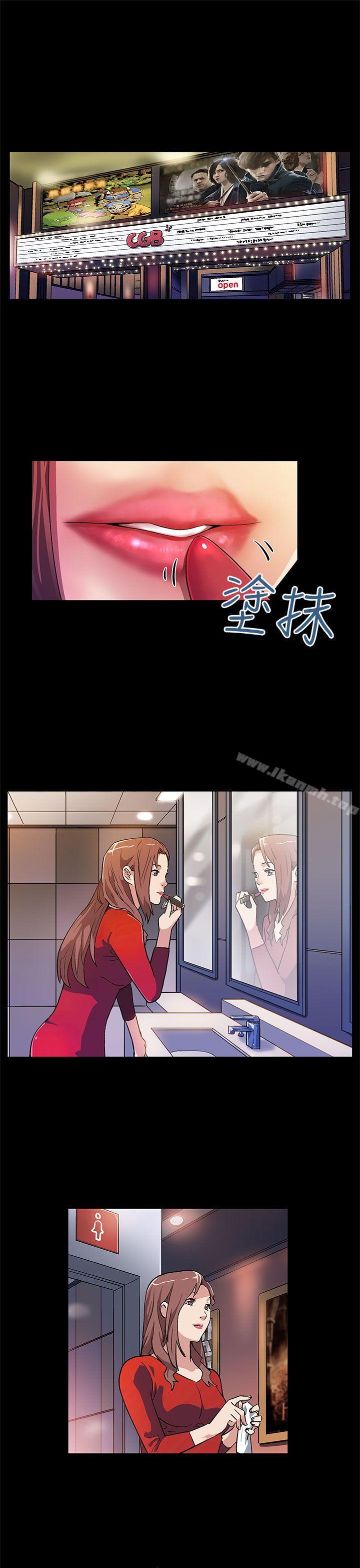 Mom cafe 第9话-让老公开心的方法 第2页