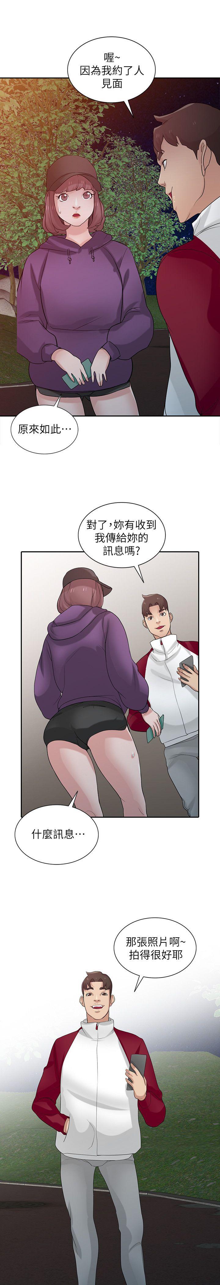 第27話-小姨子的朋友意外美味 - 第1.jpg页