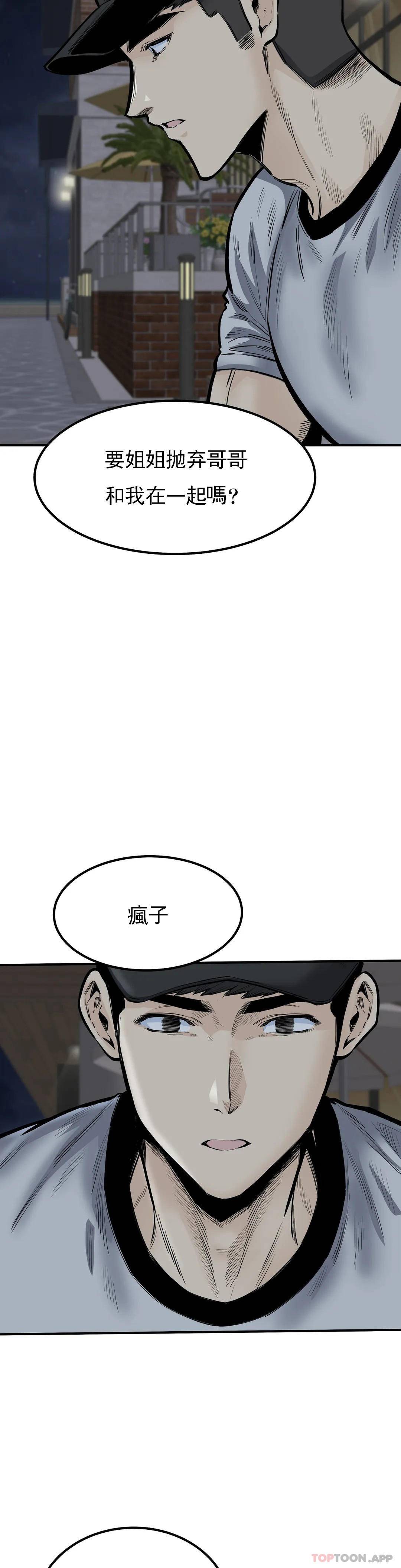 第41话-你在期待什么？ - 第33.jpg页