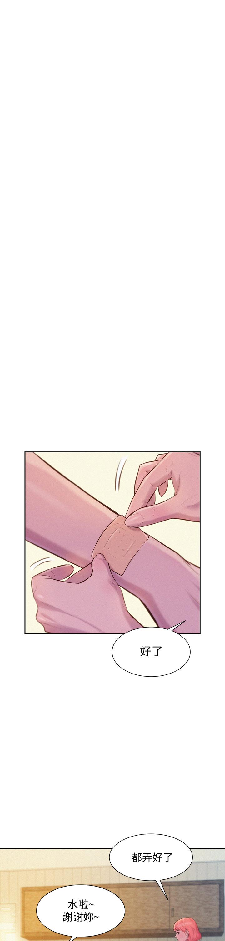 第8話-我沒什麼經驗 - 第22.jpg页