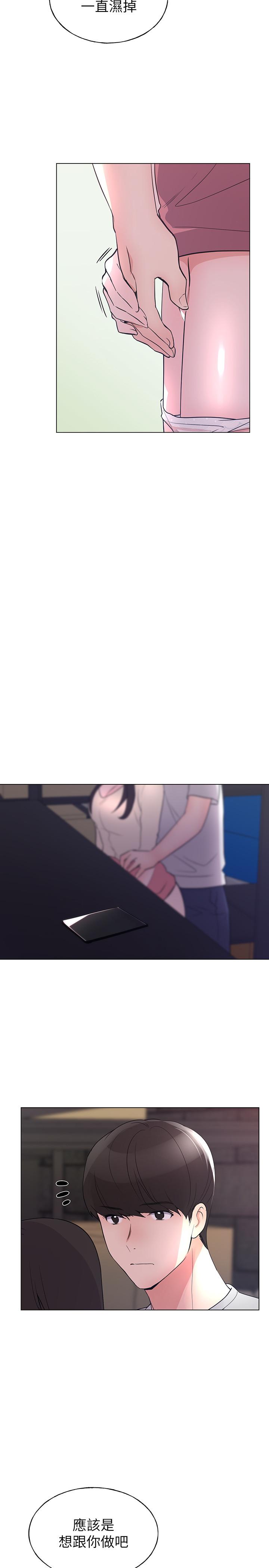 第91話-丹雅的計劃終於揭曉 - 第3.jpg页