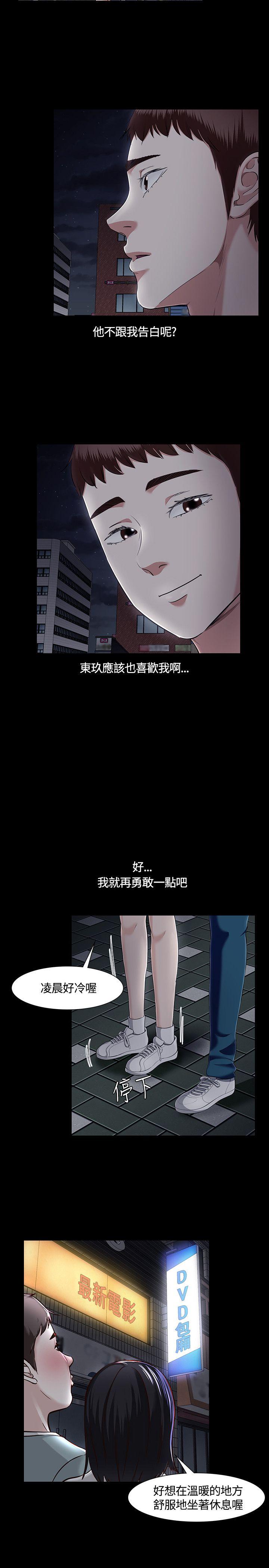 第 32 话 - 第3.jpg页