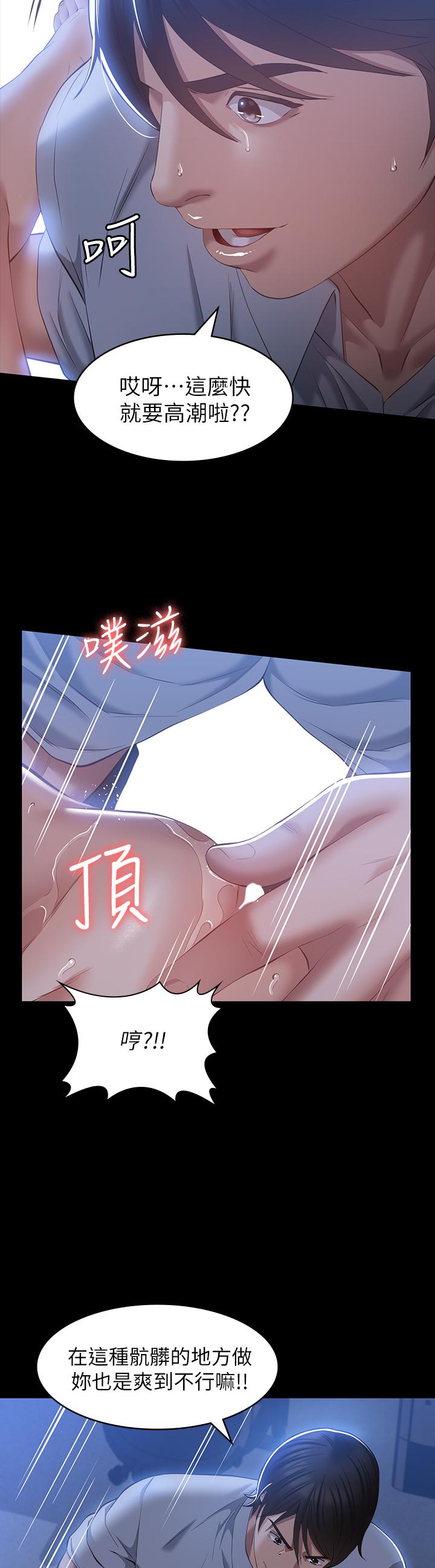 第27话-仓库里传来的浪叫 - 第47.jpg页
