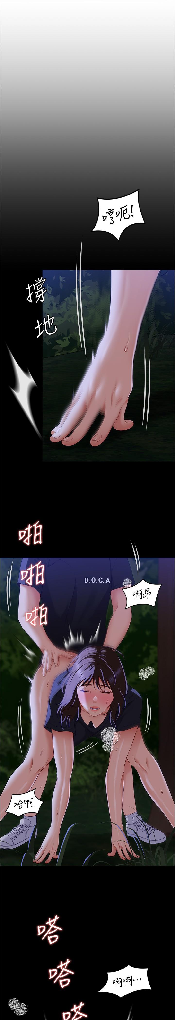 第80话-意想不到的评审身分 - 第4.jpg页