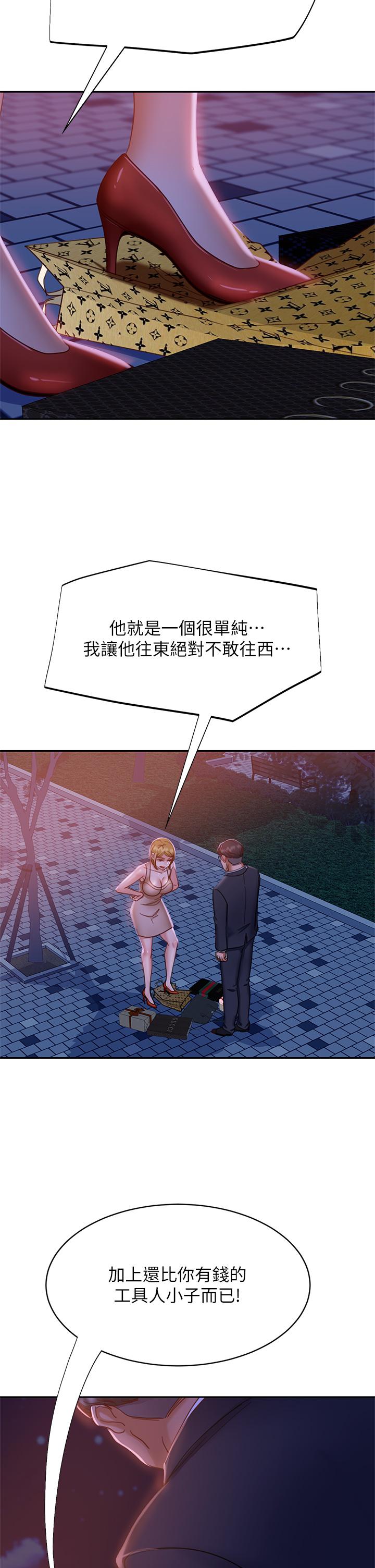 第23话-你知道你女友是这种人吗 - 第38.jpg页