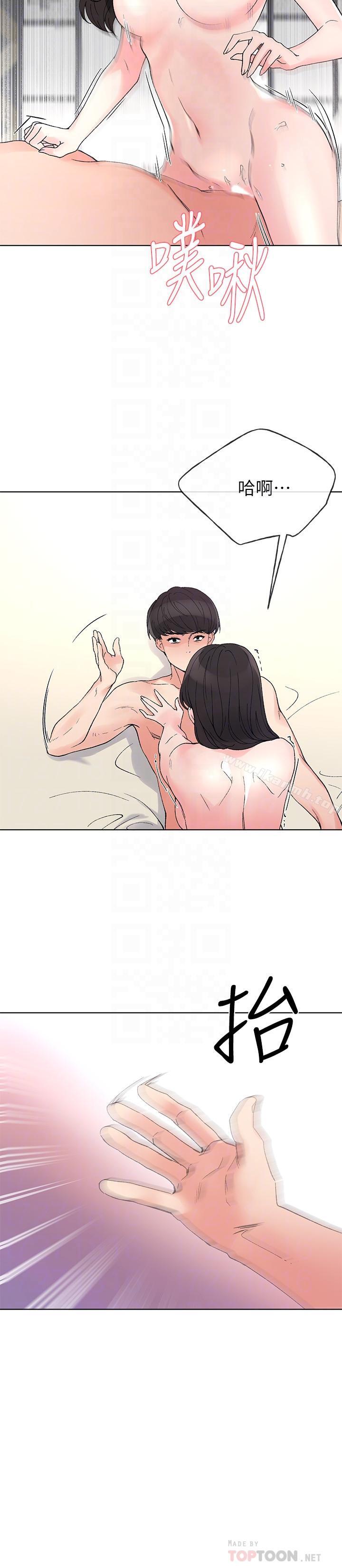 第47話-丹雅的心動搖了 - 第8.jpg页