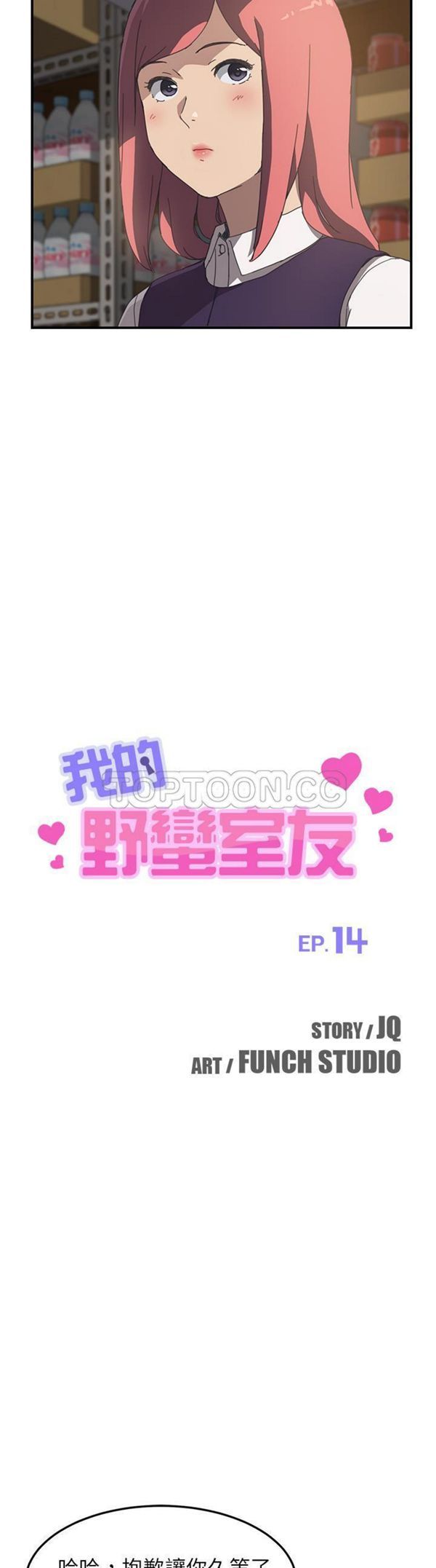 第 14 话 - 第2.jpg页