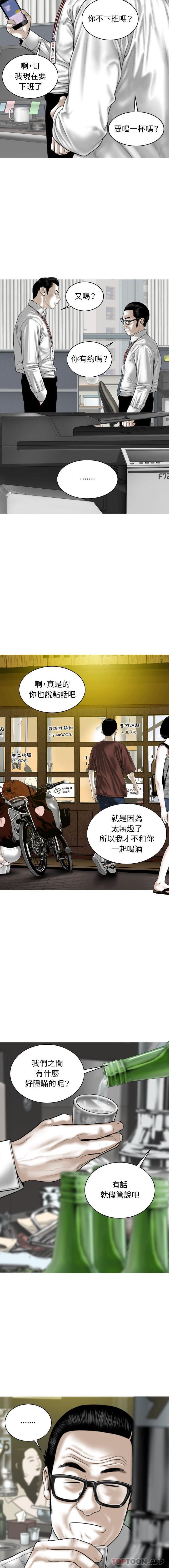 第18话 - 第8.jpg页