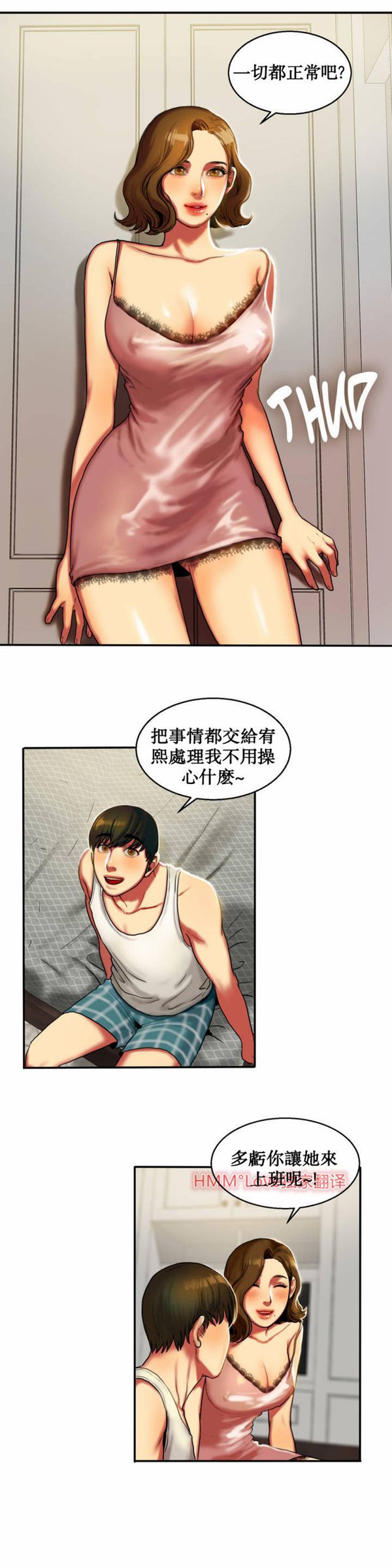 第 4 话 - 第11.jpg页