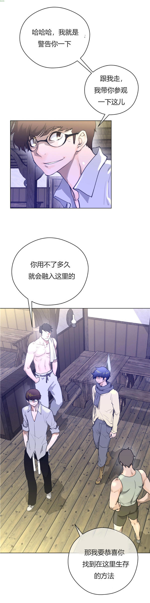 第 19 话 - 第8.jpg页