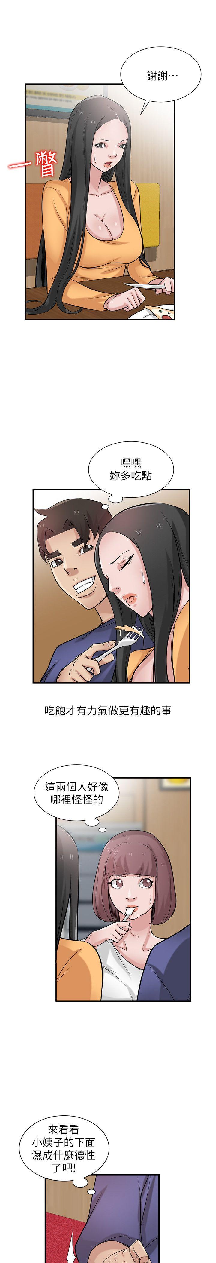第24話-姊夫的鹹豬手 - 第16.jpg页
