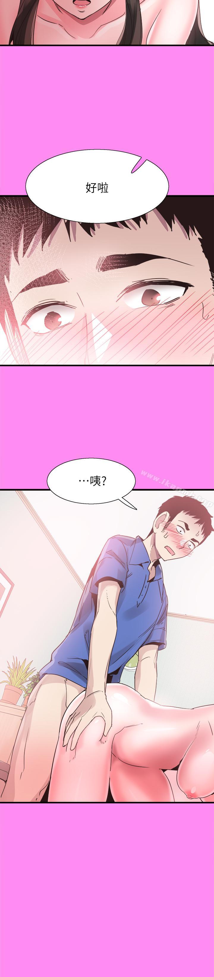 第35话-校园情侣的诞生 - 第26.jpg页