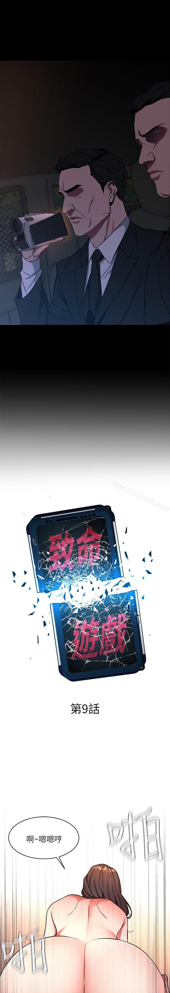 第9話-讓我看看是真是假 - 第7.jpg页