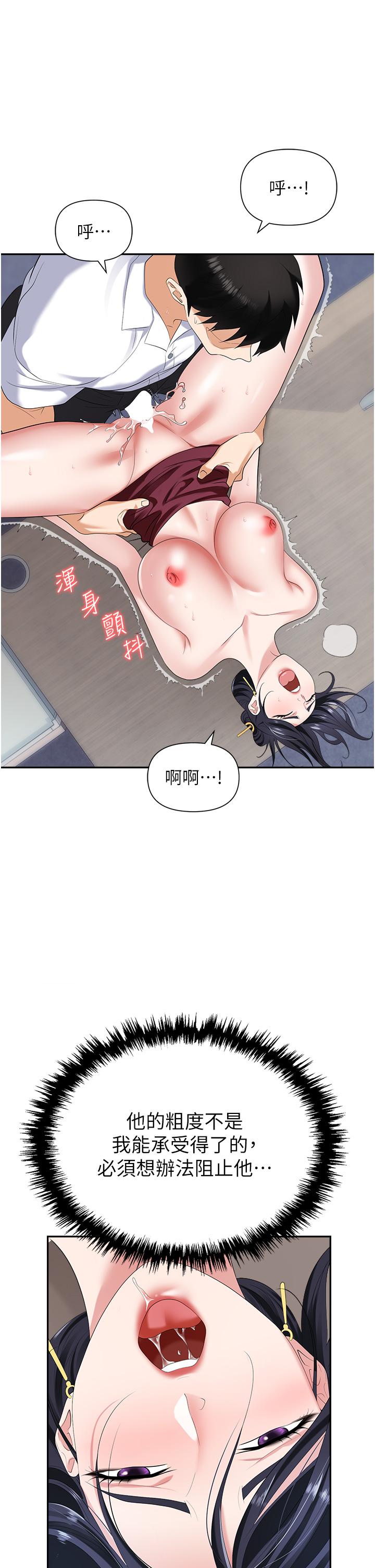 第19话-刺激不已的办公室偷情 - 第9.jpg页