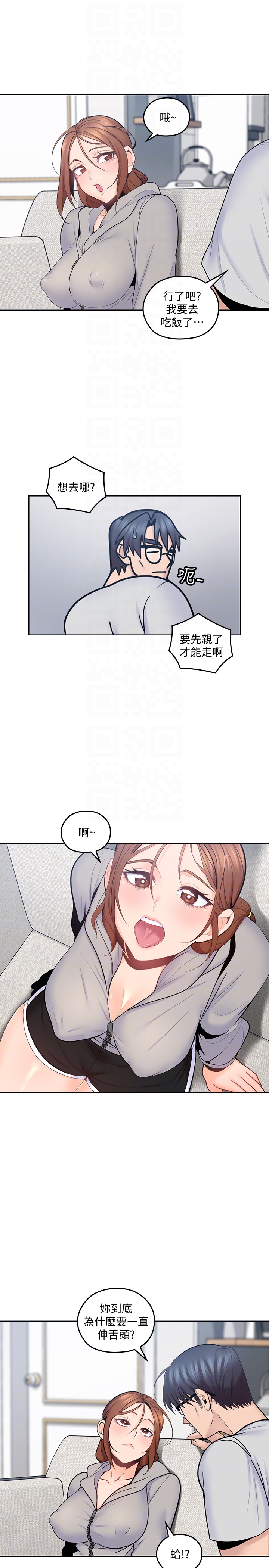 第16話-感受看看我的舌頭吧 - 第27.jpg页
