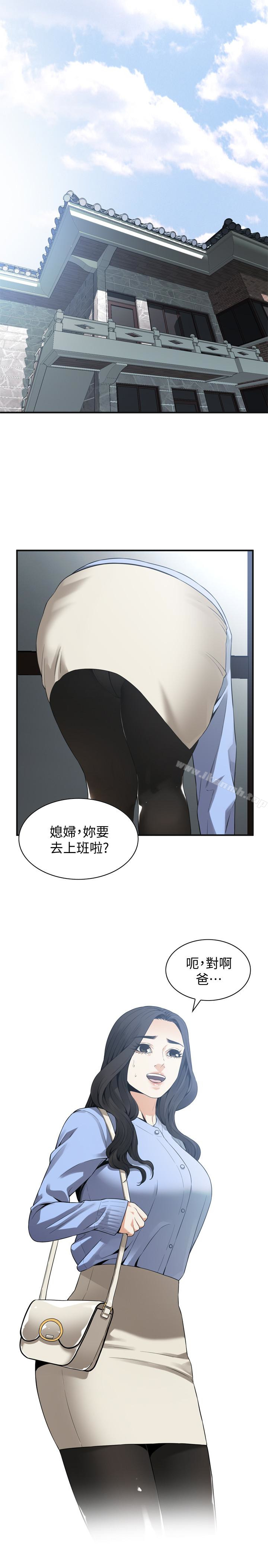 第152話-嚐嚐驚險刺激的快感吧 - 第13.jpg页