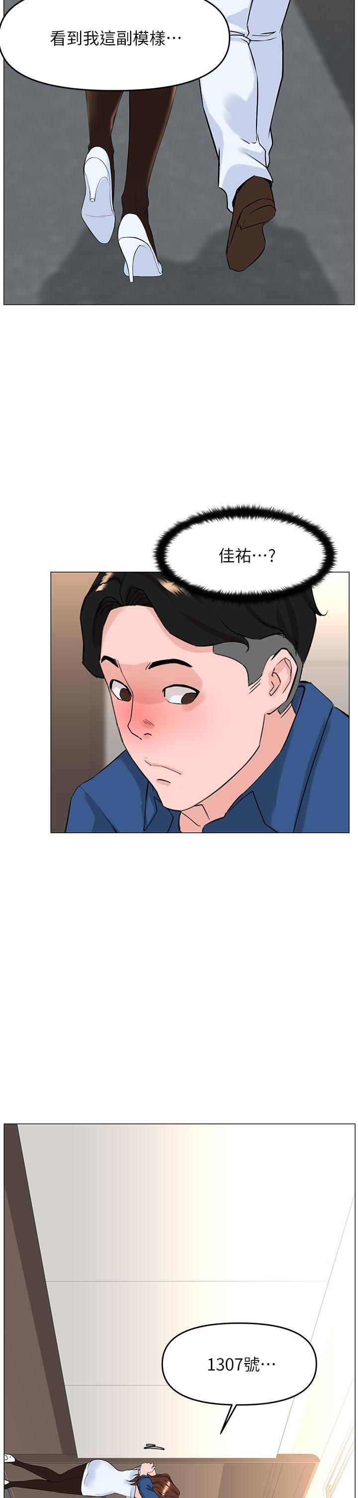第51話-你的好像不是普通大 - 第30.jpg页