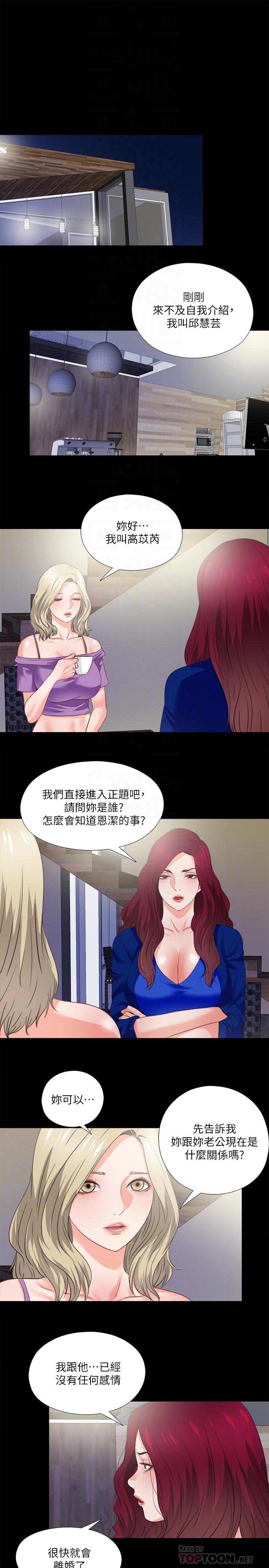 第40話-拋開雜念，專心享受 - 第10.jpg页
