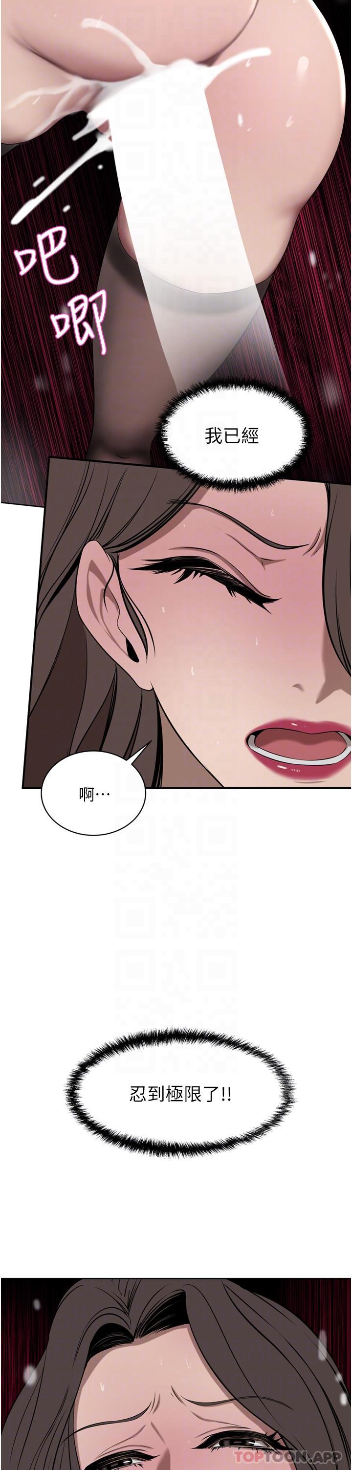 第37话-不行!我老公在外面! - 第31.jpg页
