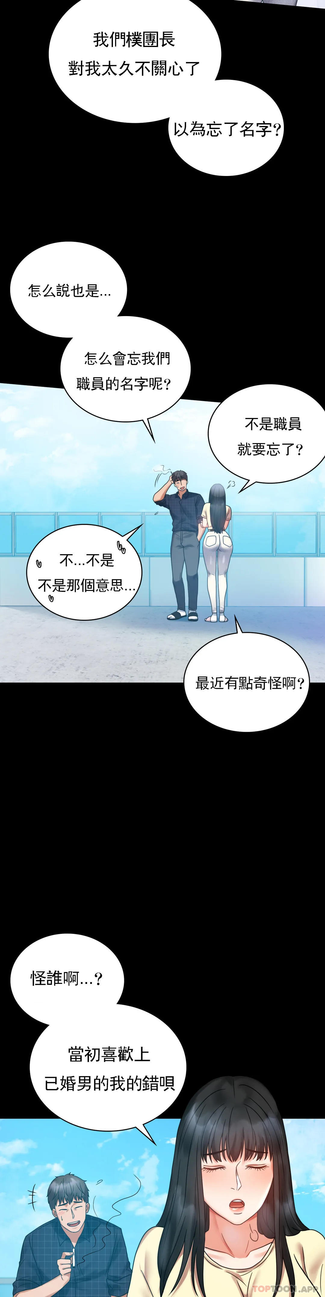 第24話-更猛的插進去 - 第40.jpg页