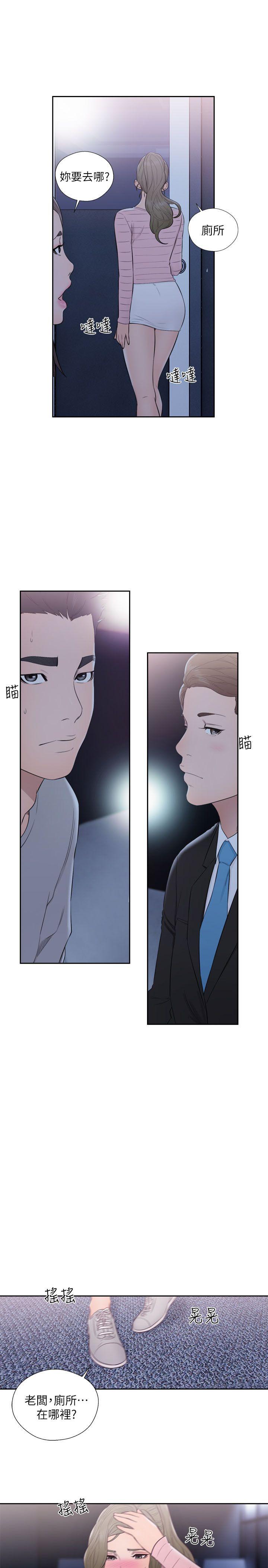 第63話 - 允齋和夏恩的身體服務 - 第12.jpg页