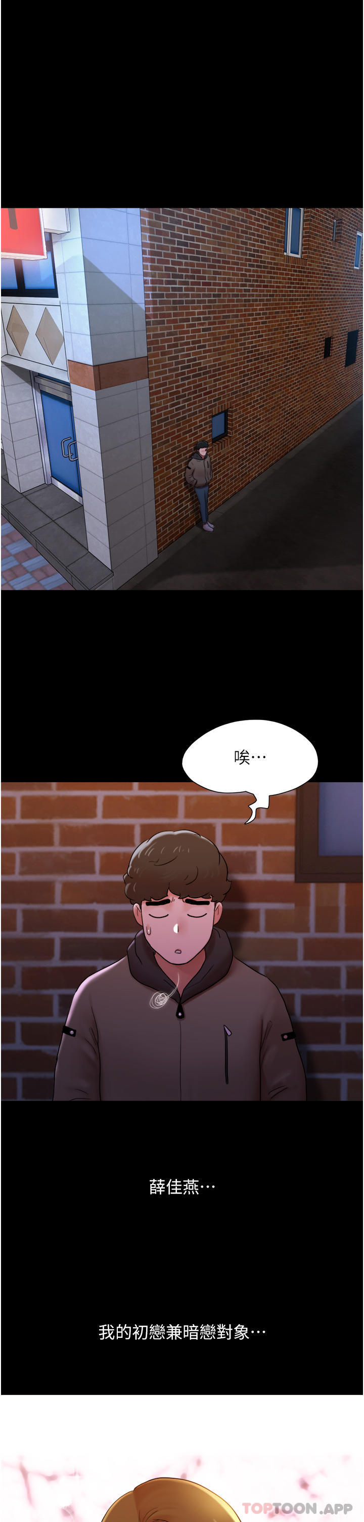 第1话-唤醒沉睡慾望的初夜 - 第8.jpg页