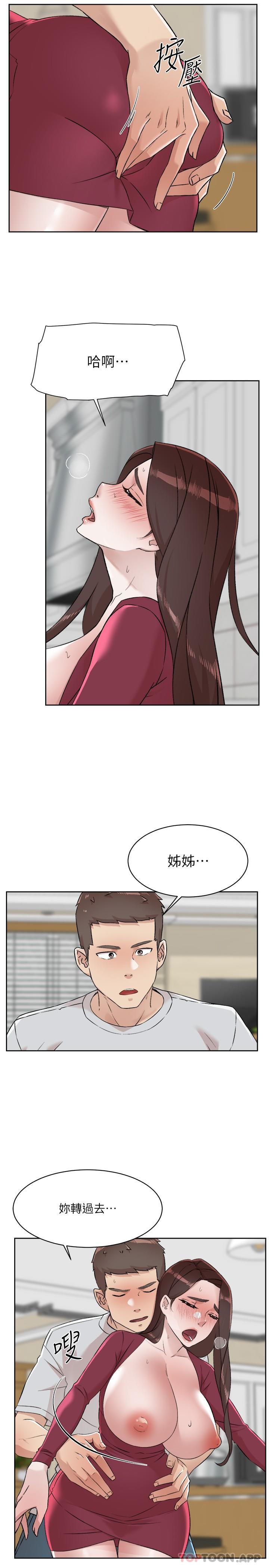 第103话-在闵皓回家前速战速决 - 第25.jpg页