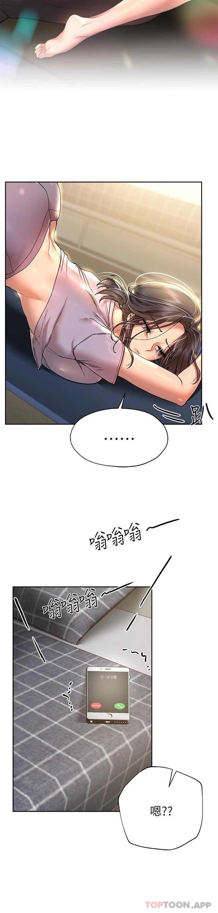 第49话-争风吃醋的两穴 - 第3.jpg页