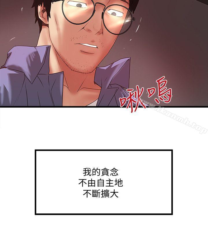 第29话-不懂得拒绝的帮佣 - 第20.jpg页