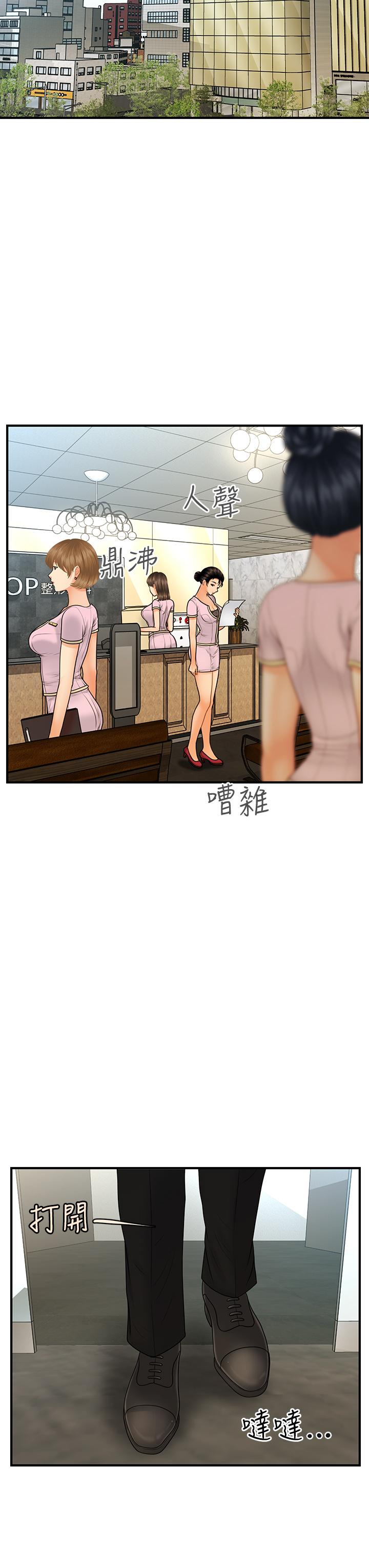 第85話-變成人夫的永俊 - 第17.jpg页